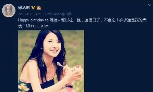 杨丞琳悼念许玮伦是怎么回事?