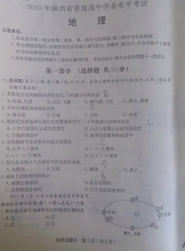 上海市普通高中学业水平考试的介绍