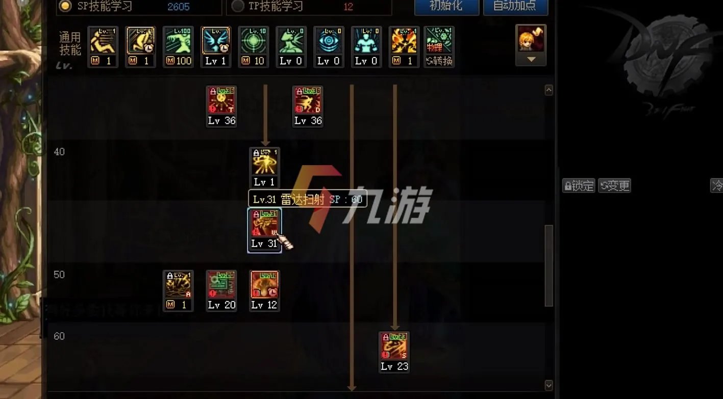 《DNF》合金战士上衣选什么技能 服装上衣技能推荐