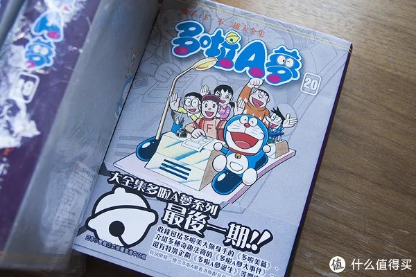 藤子·F·不二雄大全集 篇一:横跨五年的执念 哆啦A梦 1-20 卷