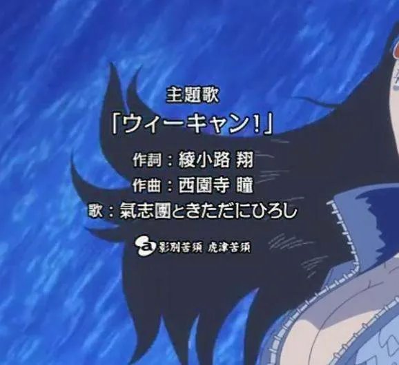 海贼王750集的主题曲叫什么名字