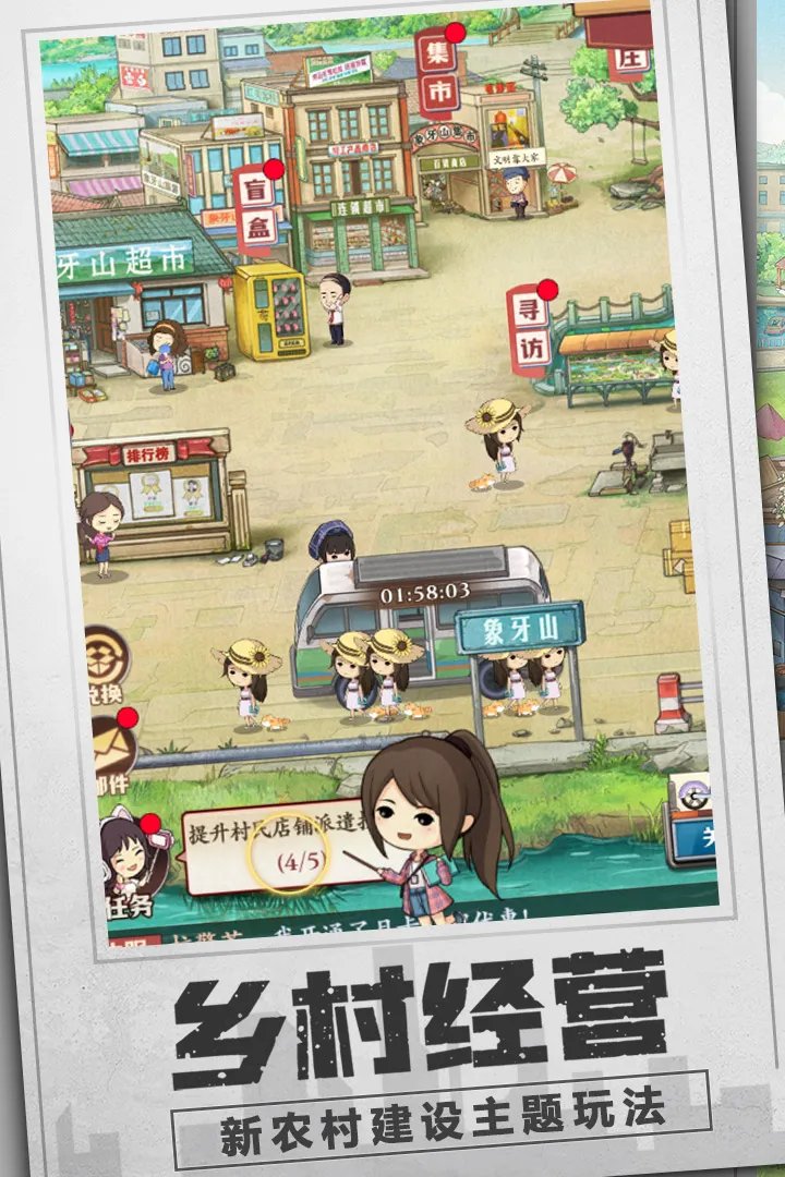 我要来种田什么时候出 公测上线时间预告