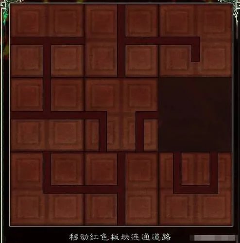 仙剑5九黎祠拼图怎么拼？？？有图片一步一步的教我吗？？