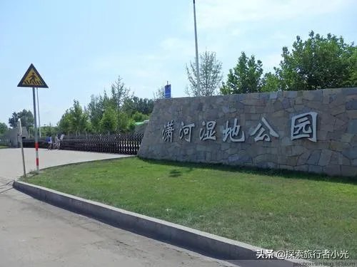 潇河湿地公园可以帐篷吗？