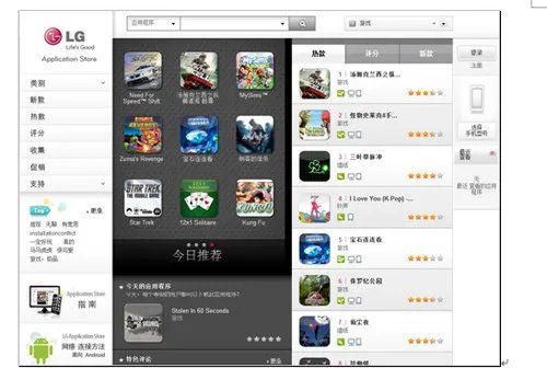LG发力智能手机市场 Android 2.2新机蓄势待发