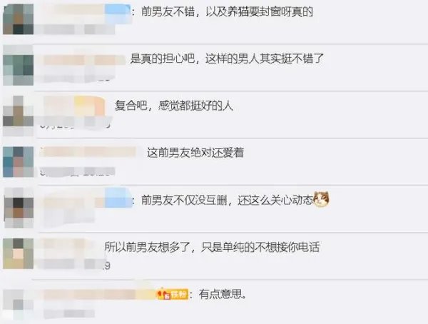 女生发伤感朋友圈导致前男友报警，为何让无数网友羡慕？