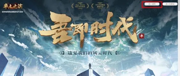 《率土之滨》官网礼包领取 周年庆礼包领取方法