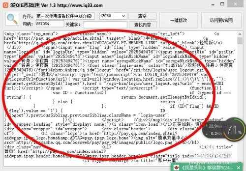 IE恶搞迷怎么使用
