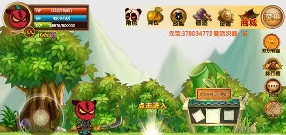 三国小镇手游修改