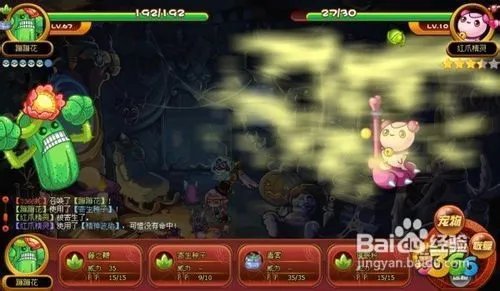 【洛克王国】红爪精灵捕捉攻略