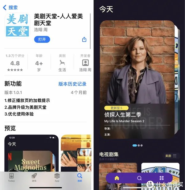 手机追美剧app推荐：免费看美剧/影视剧的8个app，韩剧/日剧/电影全免费