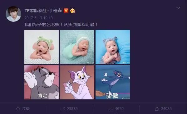 丁程鑫自曝小粽子名字 为什么叫小略