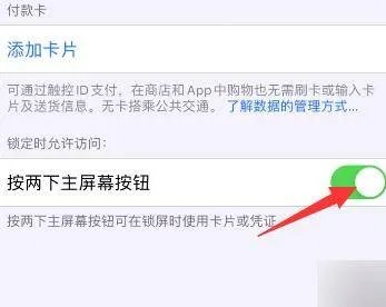 苹果锁屏延迟一秒怎么回事