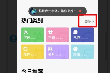 QQ聊天对话框的背景皮肤怎么设置？