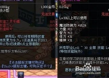 dnf友谊之灵手镯怎么获取