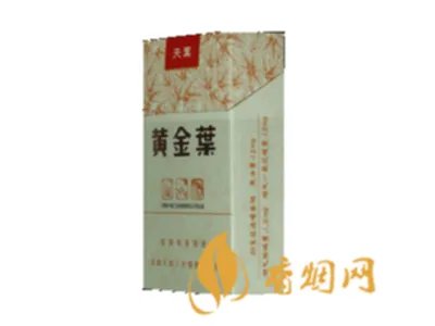 黄金叶香烟价格表大全(13种) 黄金叶香烟多少钱一条