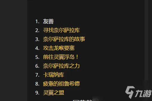 魔兽世界虚空龙声望如何开启