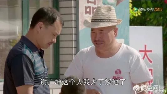 李荣浩为什么“不放过”《乡村爱情》里的谢广坤？