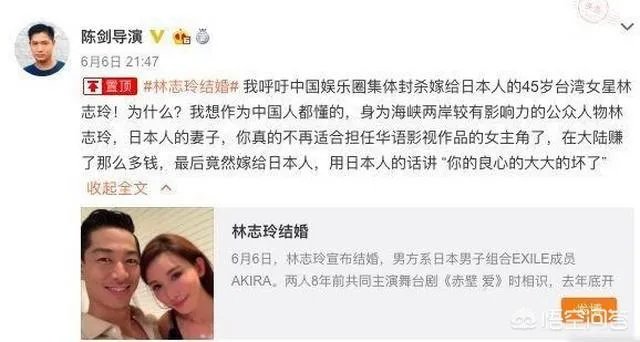 有导演建议封杀嫁给日本人的林志玲，小伙伴们怎么看？