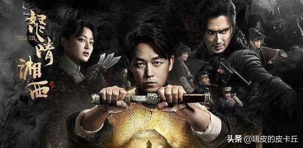 鬼吹灯电视剧观看顺序