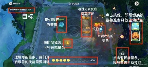 《原神》3.5版灵蕈棋阵第一天满奖励攻略