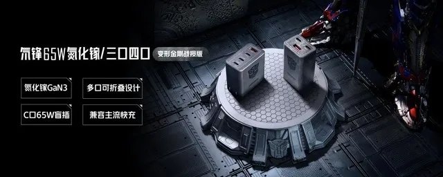 诚意十足联名诠释信仰之名！红魔x变形金刚限量联名游戏旗舰发布5999元起