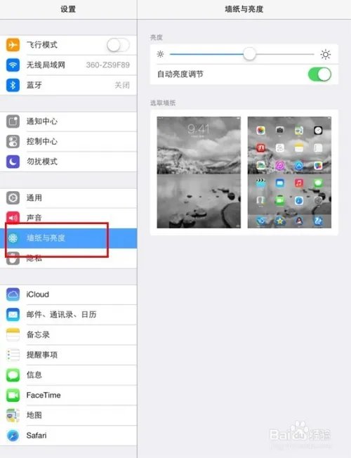 ios7动态壁纸下载及设置方法