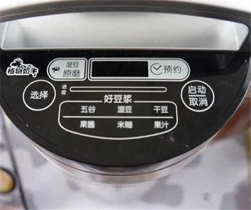 九阳豆浆机预约时间怎么算