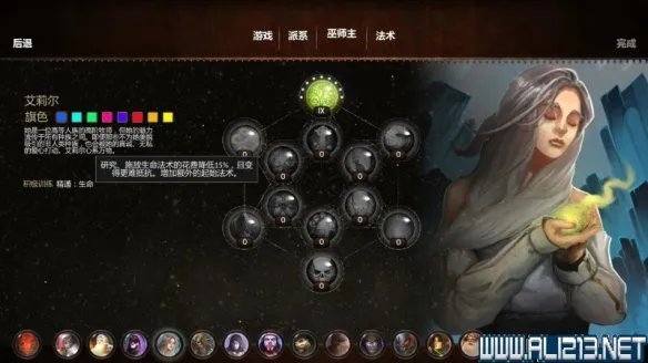 《魔法世界》游戏系统全解析图文教程攻略