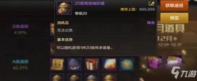 《DNF》传承装备怎么获得 传承装备获得方法分享