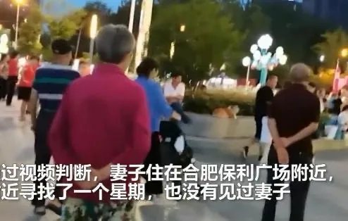 丈夫刷视频刷到失踪妻子，失踪三年的妻子都经历了什么？