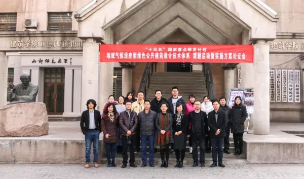 西安建筑科技大学有几个学院