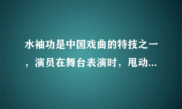 水袖功是中国戏曲的特技之一，演员在舞台表演时，甩动水袖形成一列简谐横波。图中的实线和虚线分别是t=0和t=0.5s时的波形图，在0到0.5s时间内，平衡位置在x=3m处的质点M通过的路程为0.5m，则（　　）A.该波沿x轴正方向传播