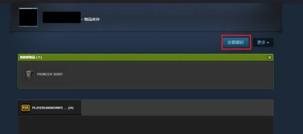 steam第三方交易平台