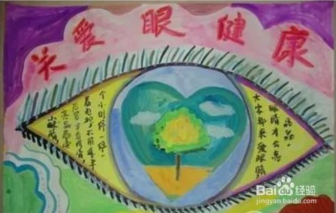 预防近视的儿童画怎么画？