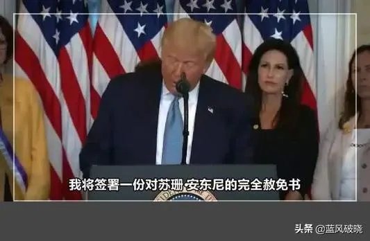 特朗普为什么要赦免去世百年的“美国女权运动领袖”苏珊·安东尼？