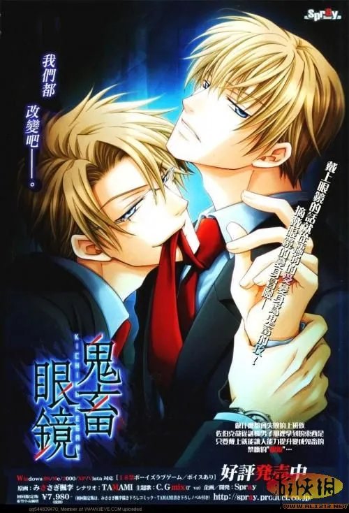 腐女请进 男男最爱 盘点基情四射的11款BL游戏