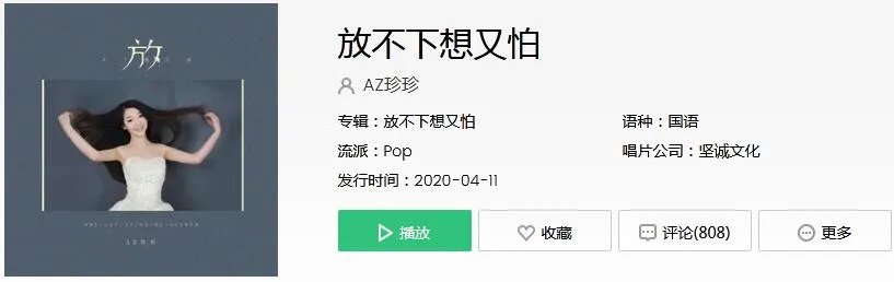 你是握不住的沙而我不肯扬了它是什么歌