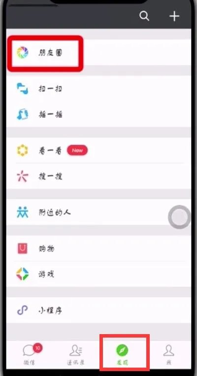 微信朋友圈如何只发文字