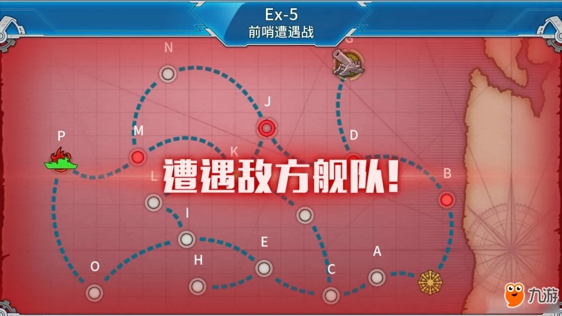 《战舰少女r》决战无畏之海新手过全关技巧