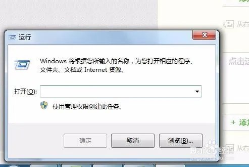 怎么运行命令设置开机启动项！