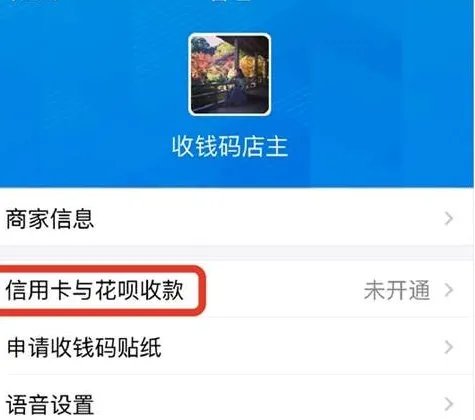怎么用花呗像别人付款？