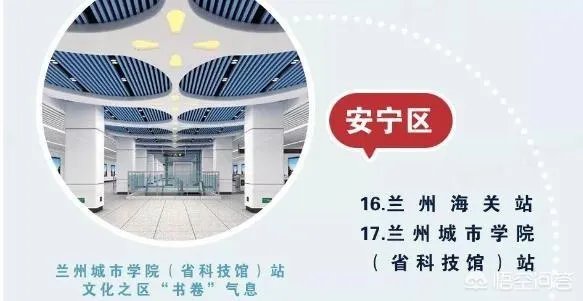 23号兰州地铁一号线正式开通,大家怎么看兰州地铁?