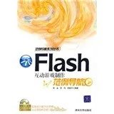 FLASH游戏开发推荐