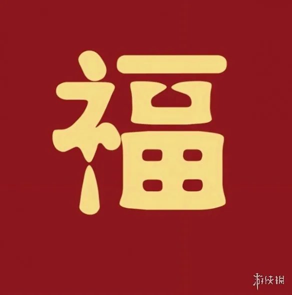 支付宝集五福敬业福图片汇总2024