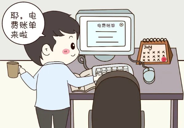 电费余额怎么查询