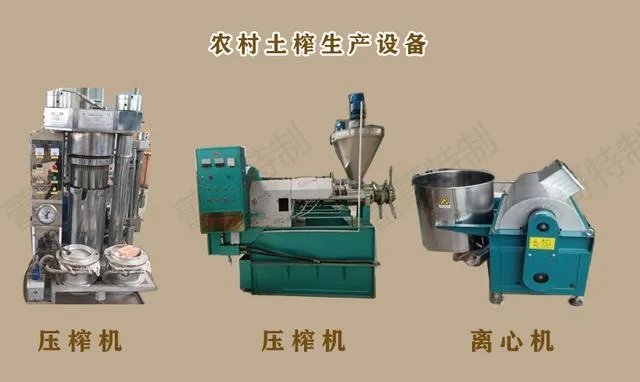 老榨油坊现榨的油比起来买的油