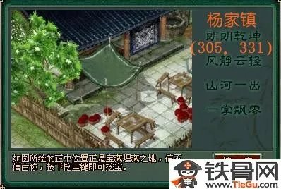 倩女幽魂一掌溪山行旅图大全坐标及玩法详细攻略