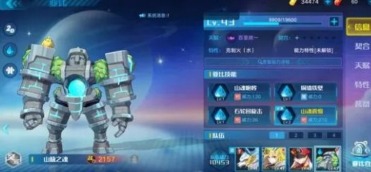 奥拉星手游山脉之魂获得方法及培养攻略