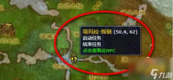 魔兽世界怀旧服wlk神谕者声望怎么开启 wlk神谕者声望开启方法